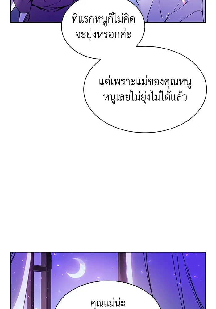 ฟิลเลียโรเซ่กับคำทำนายแห่งมงกุฎหนาม ตอนที่ 2 รูปที่ 125