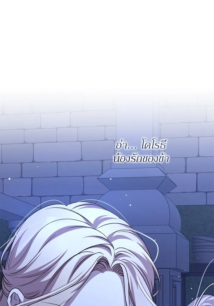 เกิดใหม่คราวนี้ ขอเป็นคนดีดูสักครั้ง ตอนที่ 109 รูปที่ 130