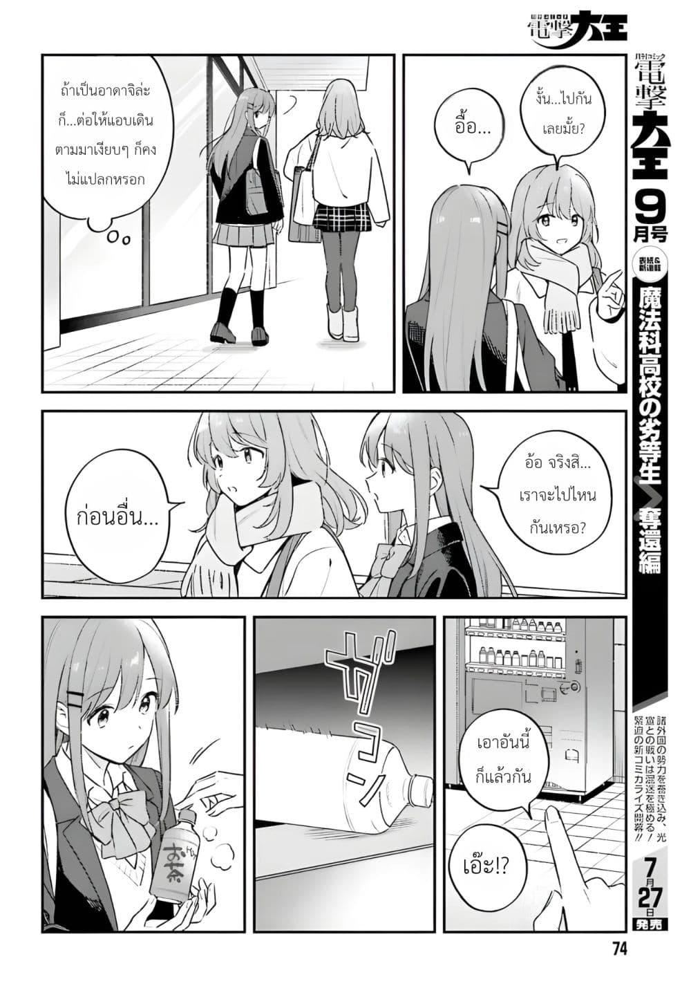 Manga-lc-com อ่านมังงะ อ่านการ์ตูน ออนไลน์ ฟรี Adachi to Shimamura (Yuzuhara Moke) ตอนที่ 1 2 3 4 5 6 7 8 9 10 11 12 13 14 ฟรี ไม่มีโฆษณา Manga-lc - อ่าน มังงะ อ่าน การ์ตูน ออนไลน์ อ่านมังงะ ฟรี