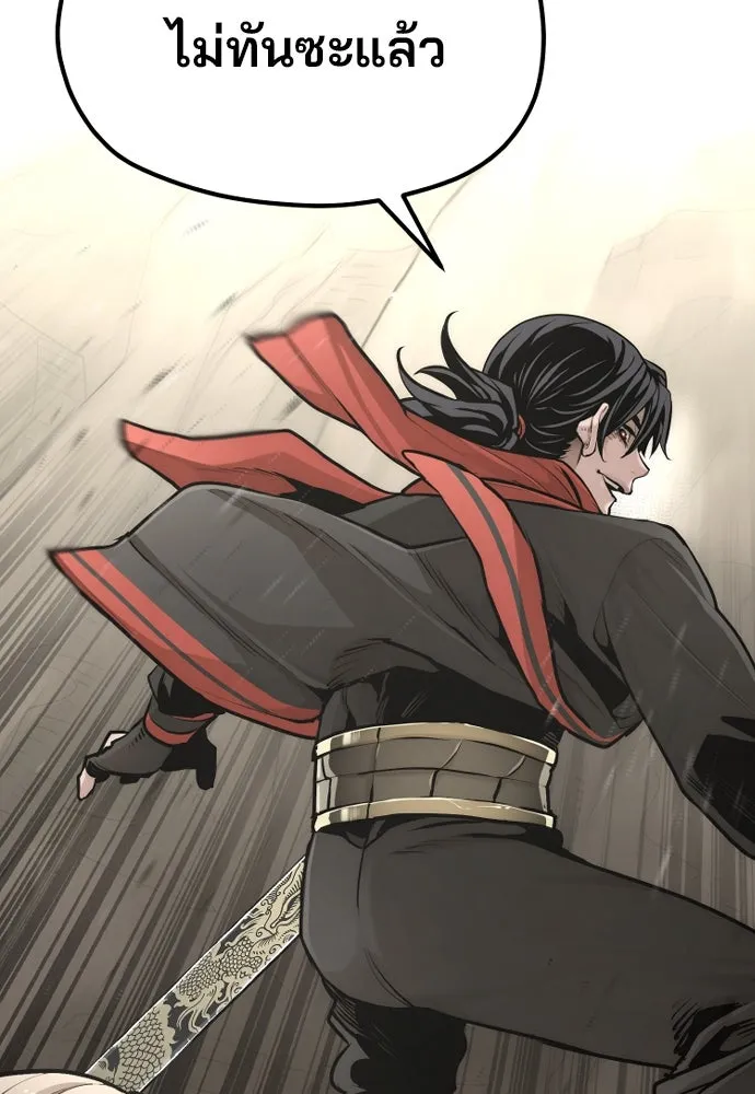 เส้นทางสู่เทพมาร ตอนที่ 96 รูปที่ 101