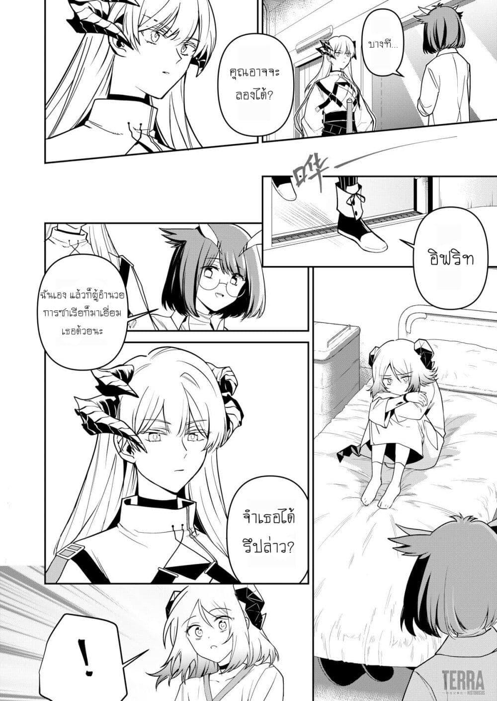 Manga-lc-com อ่านมังงะ อ่านการ์ตูน ออนไลน์ ฟรี Arknights Rhodes Island’s Records of Originium – Rhine Lab ตอนที่ 1 2 3 4 5 6 7 8 9 10 11 12 13 14 ฟรี ไม่มีโฆษณา Manga-lc - อ่าน มังงะ อ่าน การ์ตูน ออนไลน์ อ่านมังงะ ฟรี