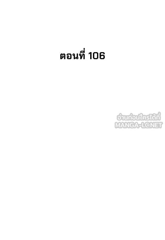 นักฆ่าย้อนวัย ตอนที่ 106 รูปที่ 111