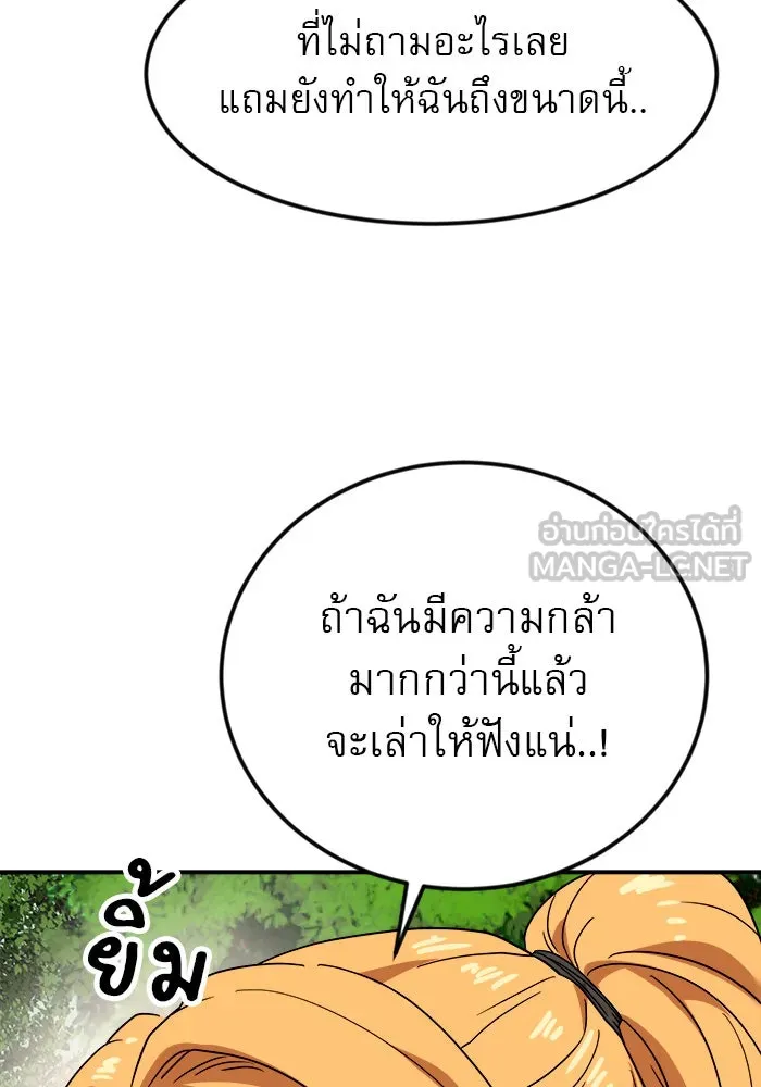 Double Click ตอนที่ 52 รูปที่ 57