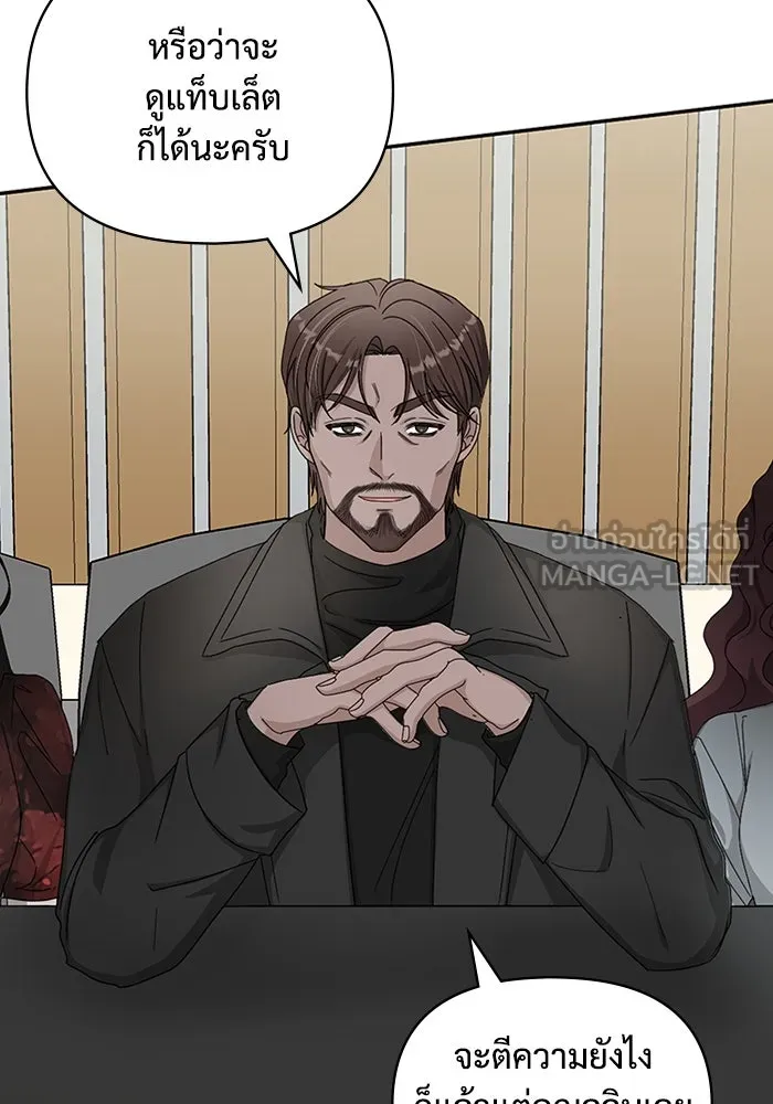 ฉันเนี่ยนะ นักแสดงขั้นเทพ ตอนที่ 2 รูปที่ 225