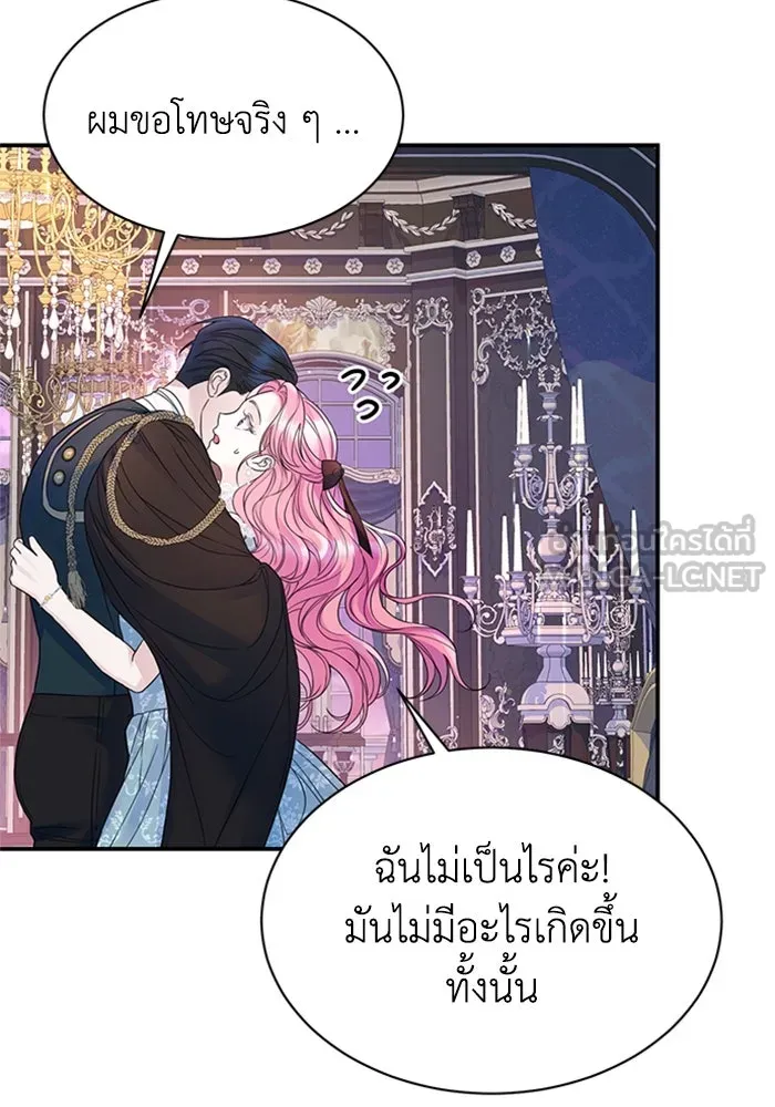 ไหนบอกว่าฉันใกล้ตาย ตอนที่ 54 รูปที่ 42