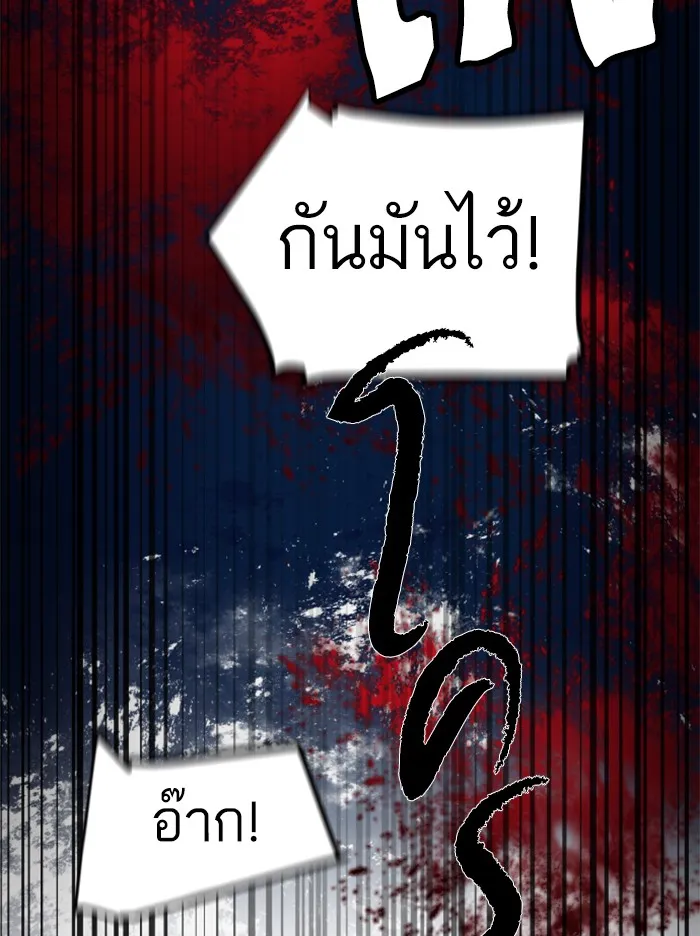พี่ชายสายบอดี้การ์ด ตอนที่ 20 รูปที่ 80