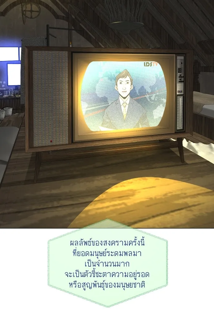 ยุคแห่งยอดมนุษย์ ตอนที่ 63 รูปที่ 130