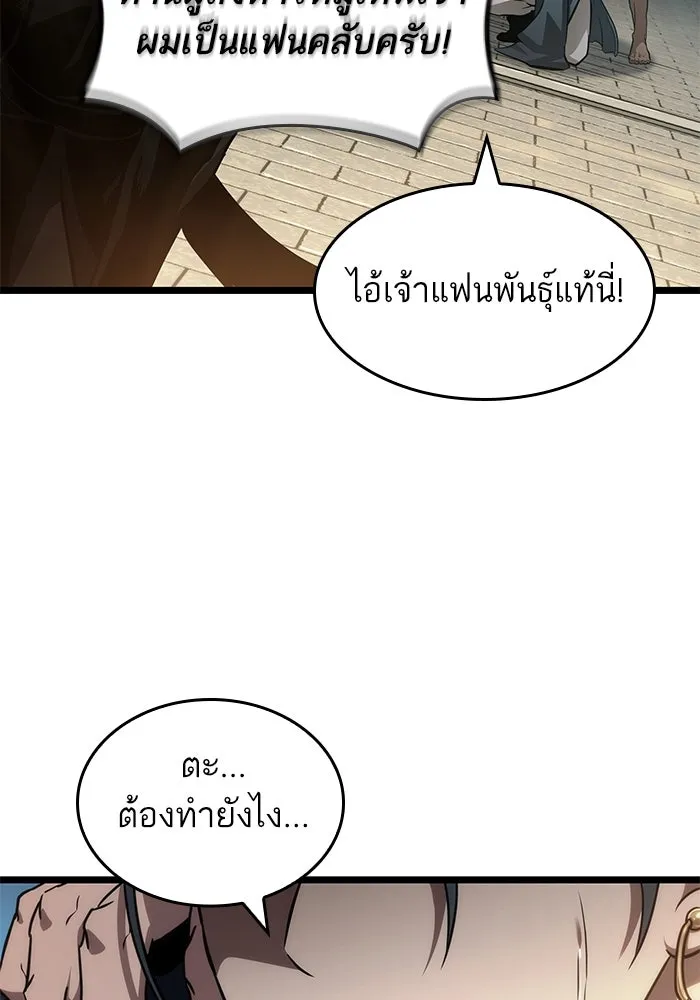 หลังวันสิ้นโลก ตอนที่ 148 รูปที่ 95
