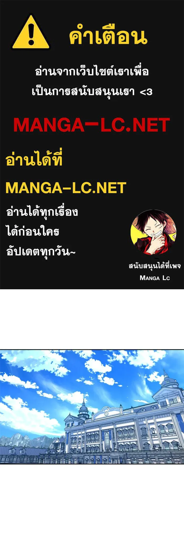 ชิงชีวิตพลิกลิขิตชะตา ตอนที่ 60. มาทำสัญญากับข้า รูปที่ 1