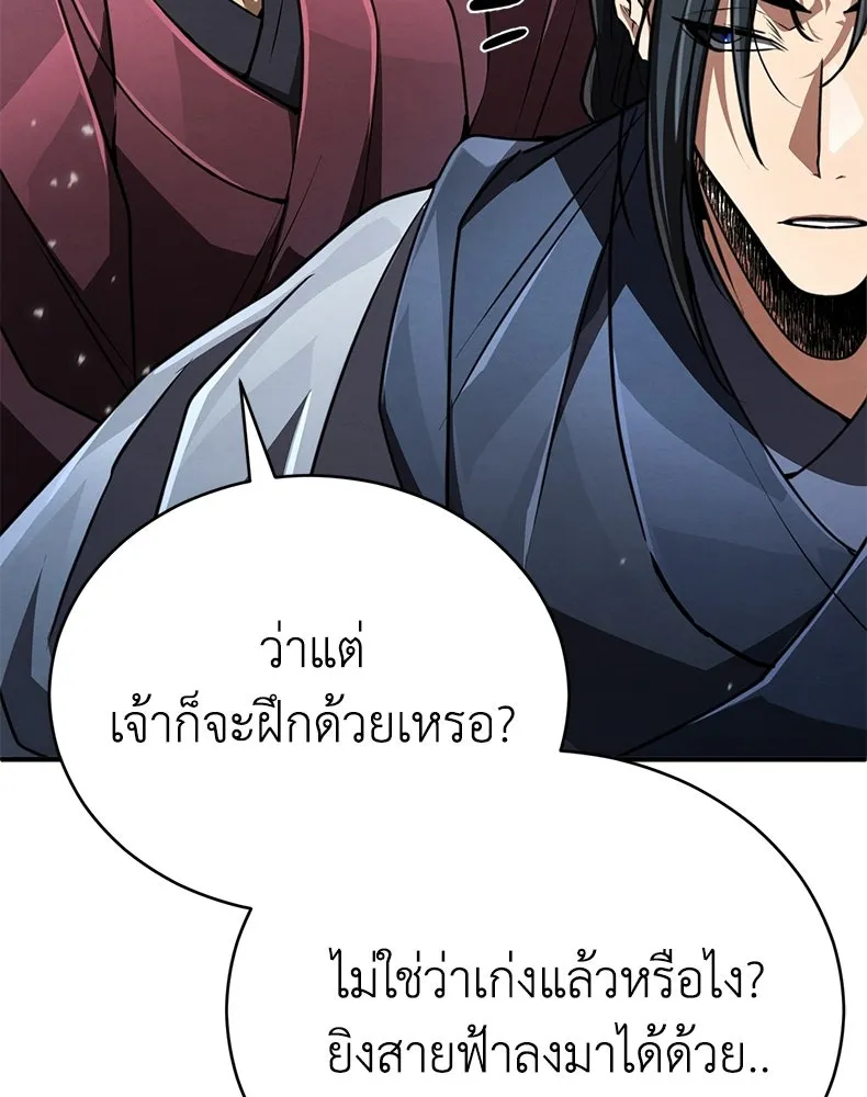 กำปั้นราชันคืนชีพ ตอนที่ 22 รูปที่ 26