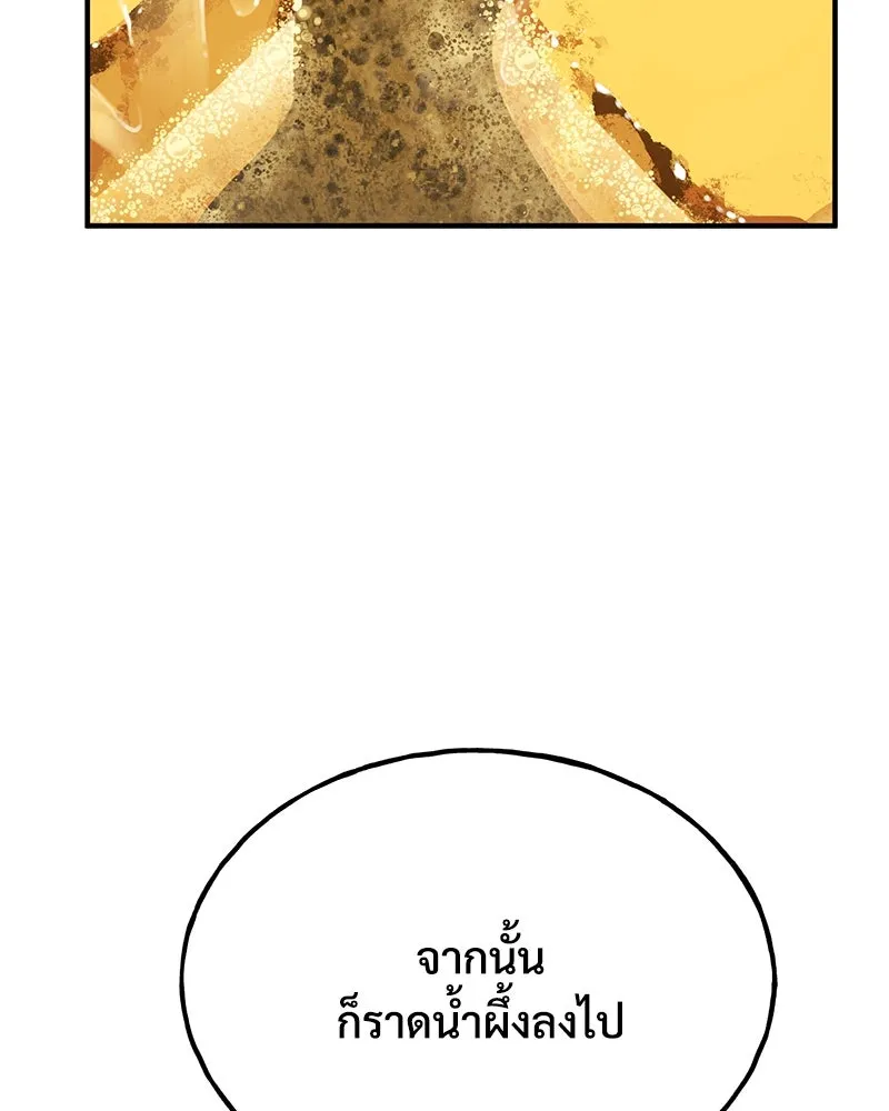 ปลูกผักพิชิตหอคอย ตอนที่ 59 รูปที่ 28