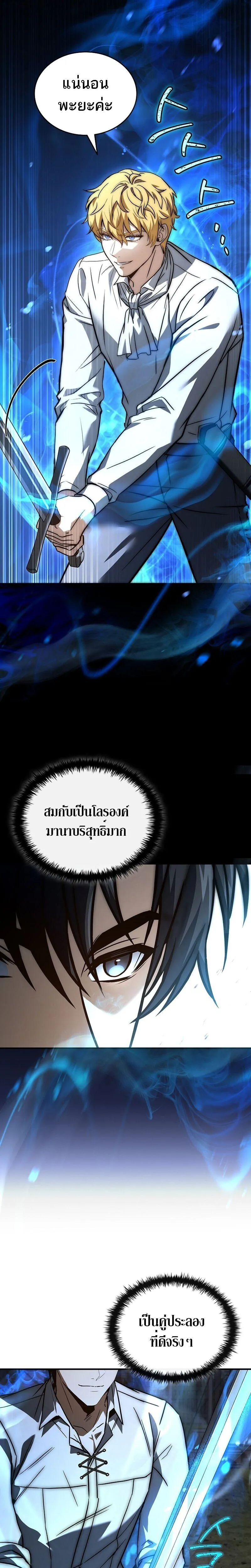 The Third Prince of the Fallen Kingdom has Regressed การหวนค_นของเจ_าชายสามแห_งอาณาจ_กรท_ล_มสลาย ตอนที่ ตอนที่ 34 รูปที่ 14