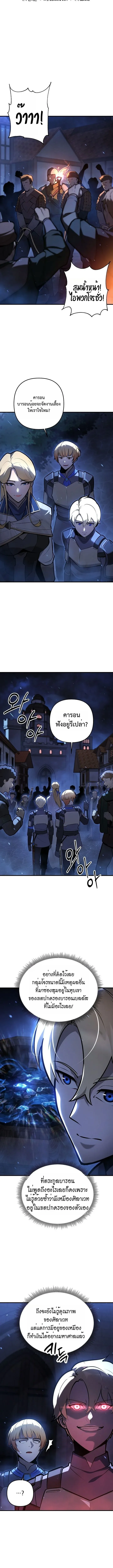 The Mad Dog of the Duke_s Estate เก_ดใหม_เป_นหมาบ_าในตระก_ลดย_ก ตอนที่ ตอนที่ 11 รูปที่ 5