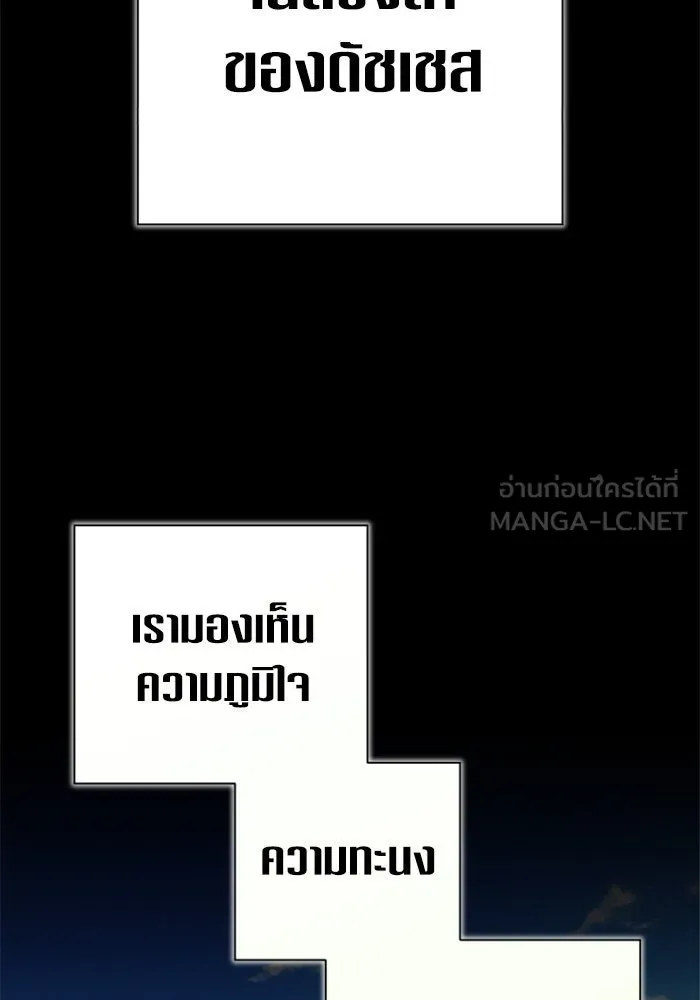 ชิงชีวิตพลิกลิขิตชะตา ตอนที่ 150. เรื่องราวที่ไม่เคยเปิดเผยให้ รูปที่ 102