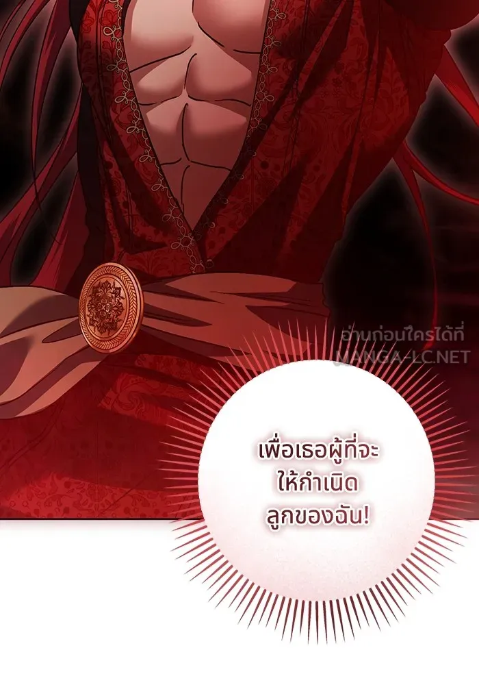 ทางหลุดพ้นของนักบุญลวง ตอนที่ 46 รูปที่ 84