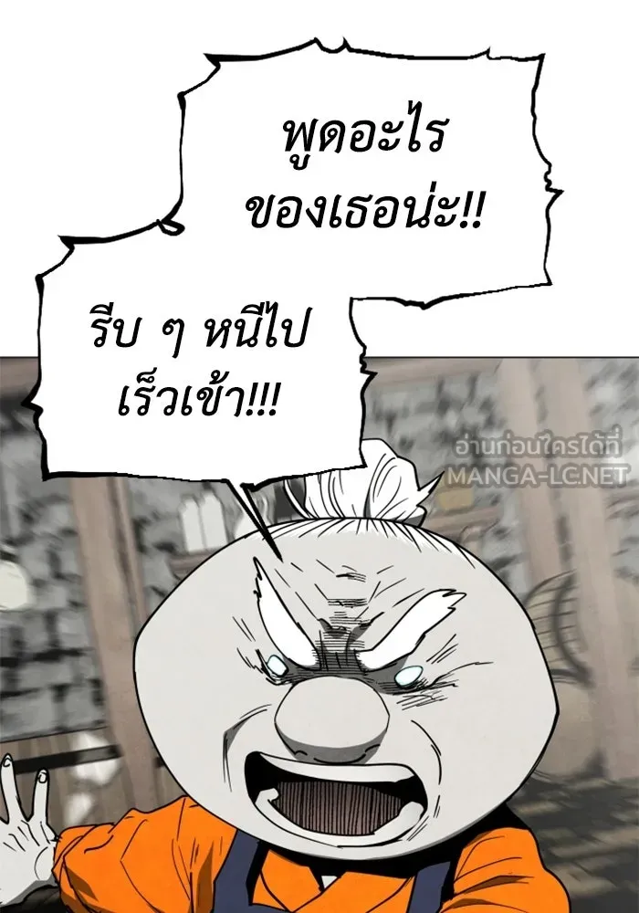 FOG LAND ตอนที่ 25 รูปที่ 27