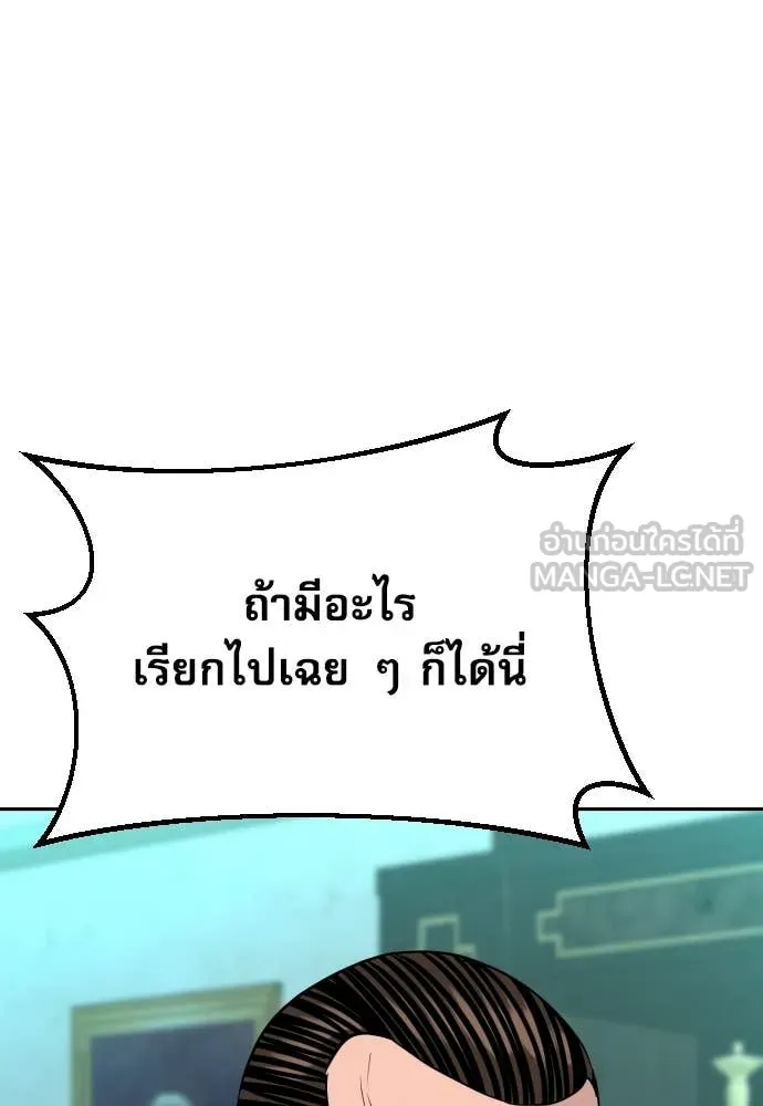 หลานอัจฉริยะ ตอนที่ 61 รูปที่ 41