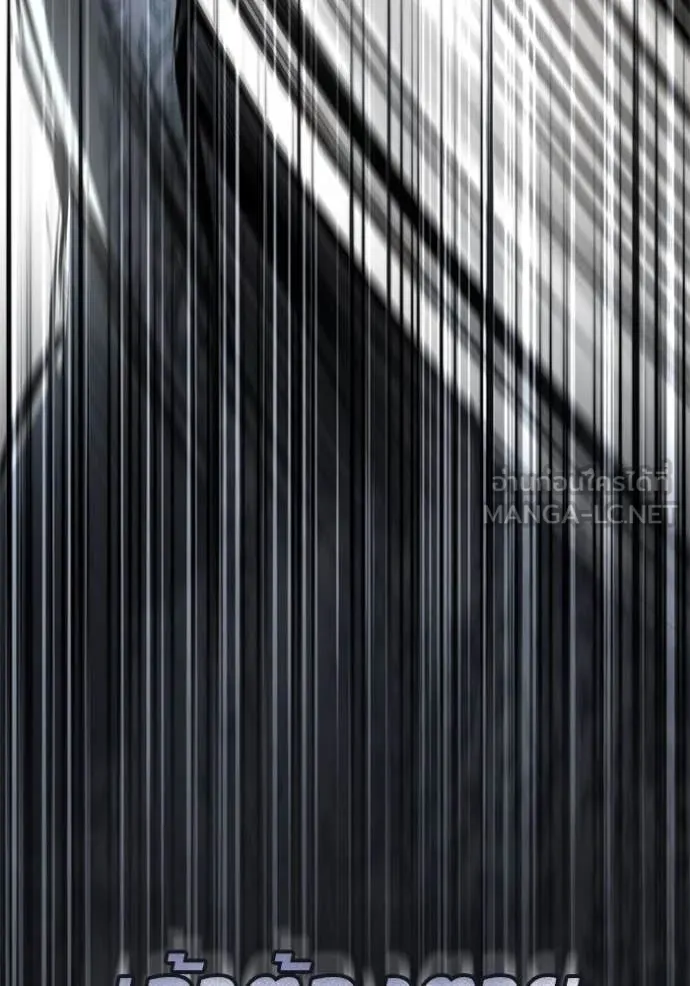 ยามหมาป่าทมิฬ ตอนที่ 79 รูปที่ 111