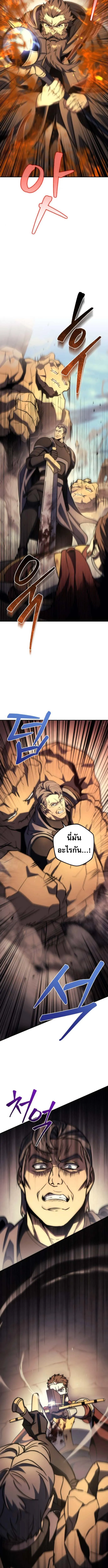 Regressor of the Fallen family ตอนที่ ตอนที่ 106 รูปที่ 19