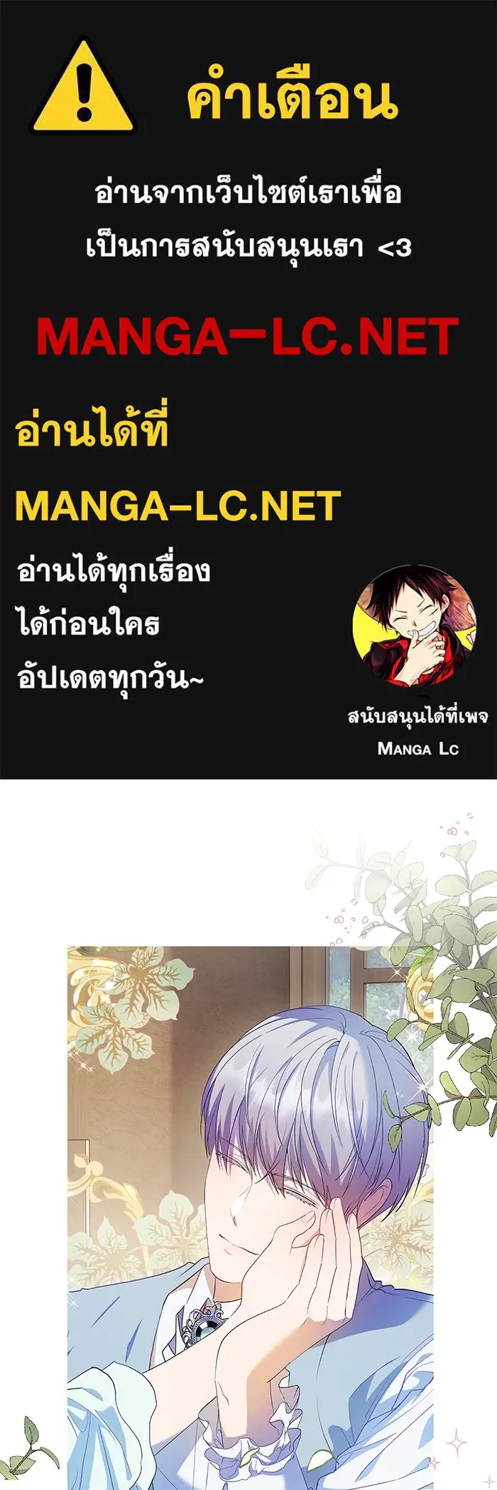 หวานใจสุดโหดโหมดเชื่อง ตอนที่ 50 รูปที่ 1