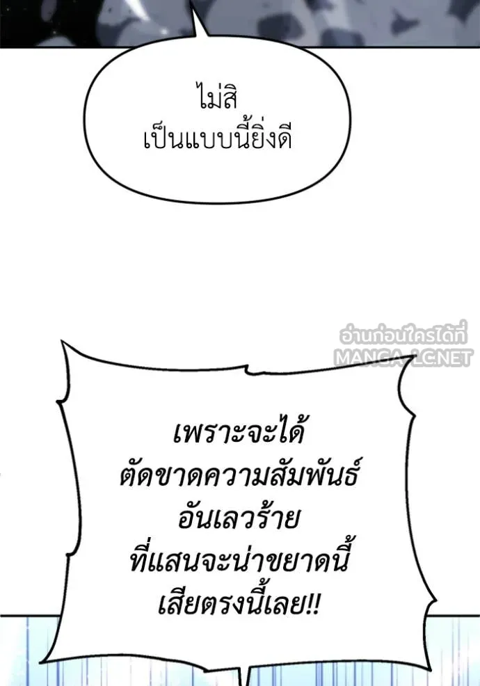 อดีตบอสหอคอย ตอนที่ 128 รูปที่ 99