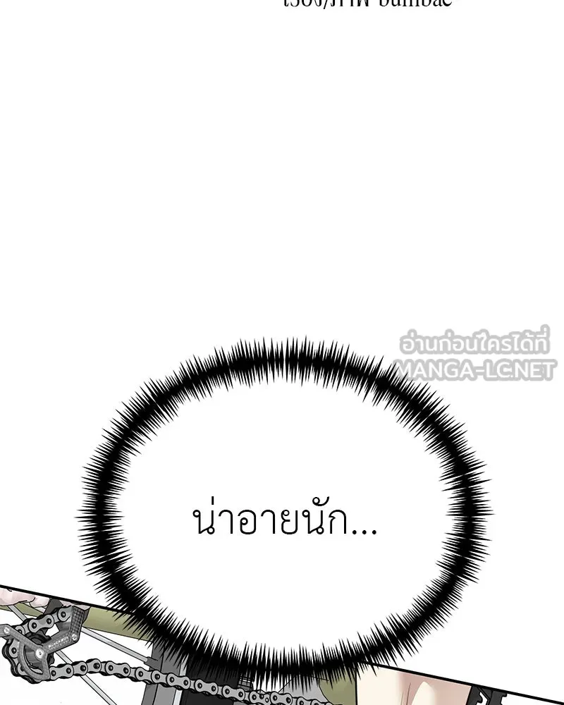 สี่สาวชาวกี ตอนที่ 25 ทางออกของจางนัม รูปที่ 33