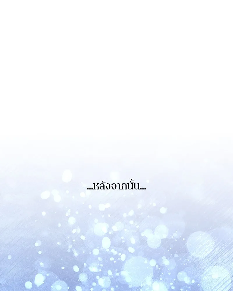 ตำนานเทพธิดาตกสวรรค์ ตอนที่ 138 รูปที่ 52