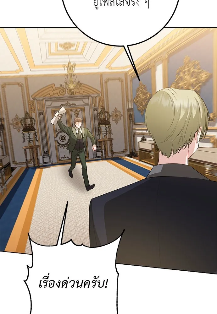 บุปผาลบคมดาบ ตอนที่ 61 รูปที่ 89