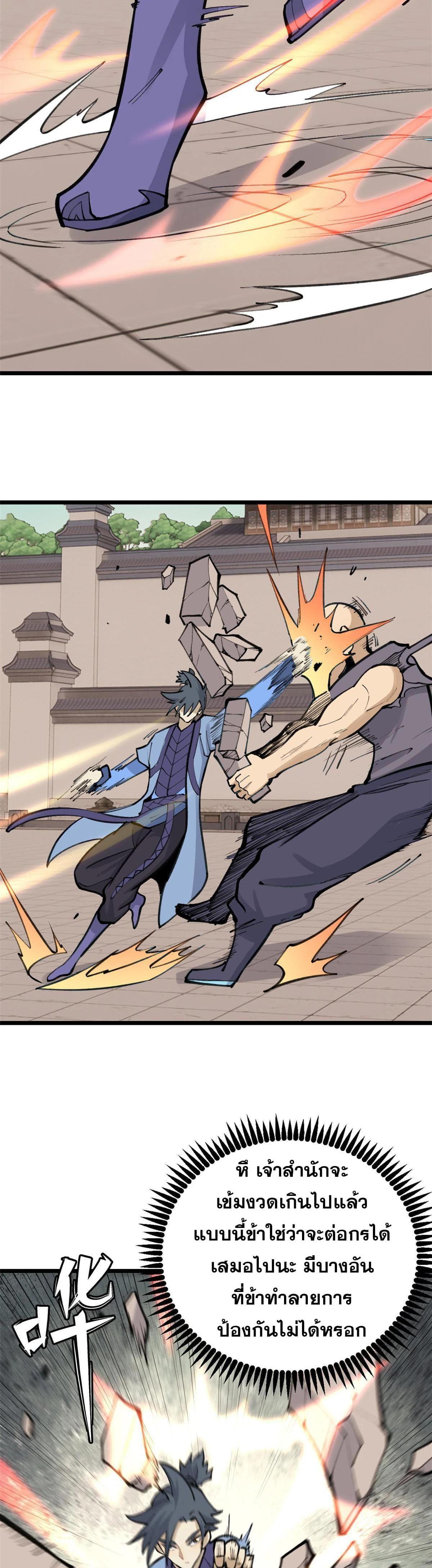 Manga-lc-com อ่านมังงะ อ่านการ์ตูน ออนไลน์ ฟรี All Hail the Sect Leader ตอนที่ 1 2 3 4 5 6 7 8 9 10 11 12 13 14 ฟรี ไม่มีโฆษณา Manga-lc - อ่าน มังงะ อ่าน การ์ตูน ออนไลน์ อ่านมังงะ ฟรี