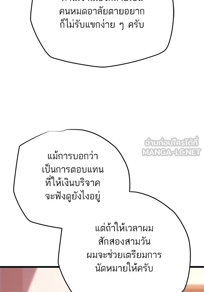 เริ่มเกมพร้อม 13 คุณสมบัติลับ ตอนที่ 16 รูปที่ 63