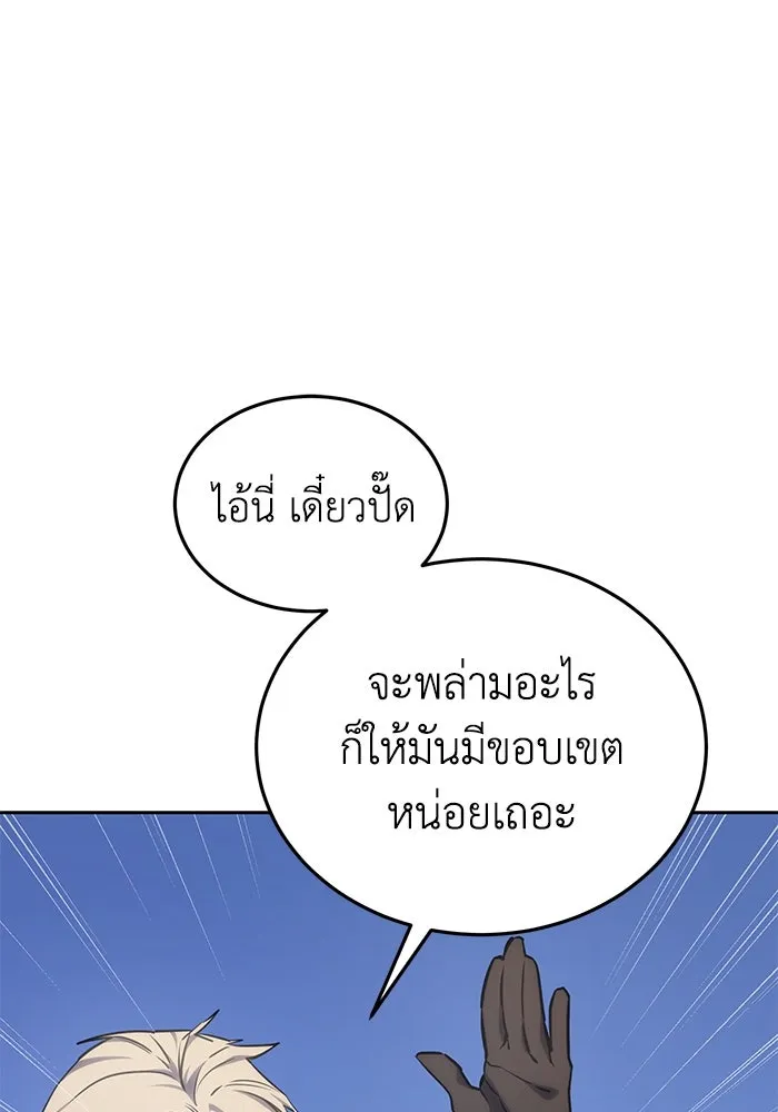 ยอดนักดาบผู้โอบอุ้มดารา ตอนที่ 9 รูปที่ 31