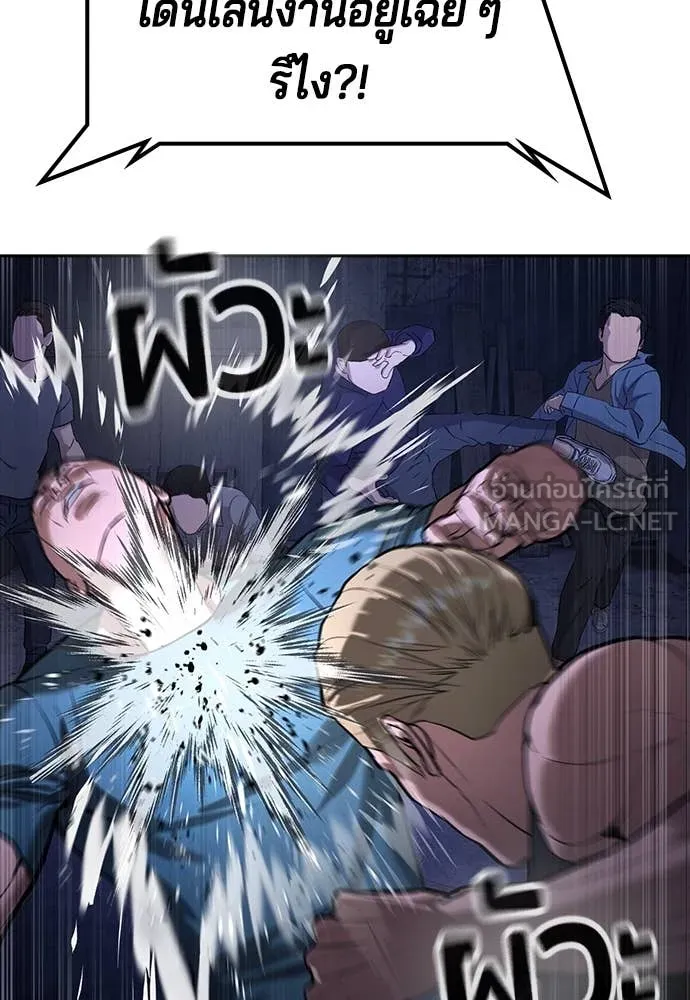 คูเซรา ตอนที่ 46 รูปที่ 115