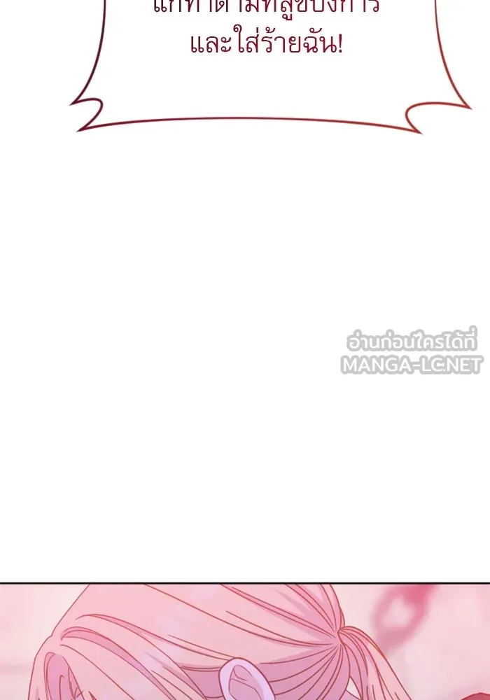 ไม่รักให้ตาย ตอนที่ 21 รูปที่ 6
