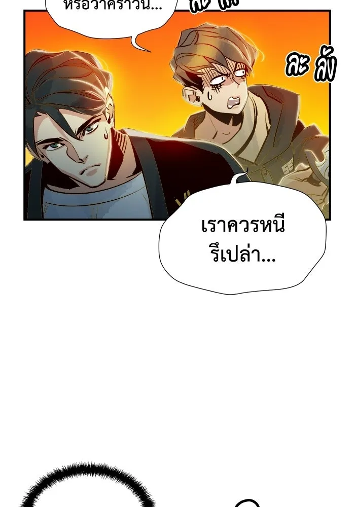 The Lone Necromancer ตอนที่ 5 รูปที่ 22