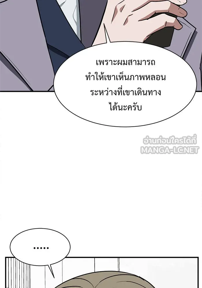 ช่วยเปลี่ยนฉันที ตอนที่ 69. ยอมินซอ 19 รูปที่ 120