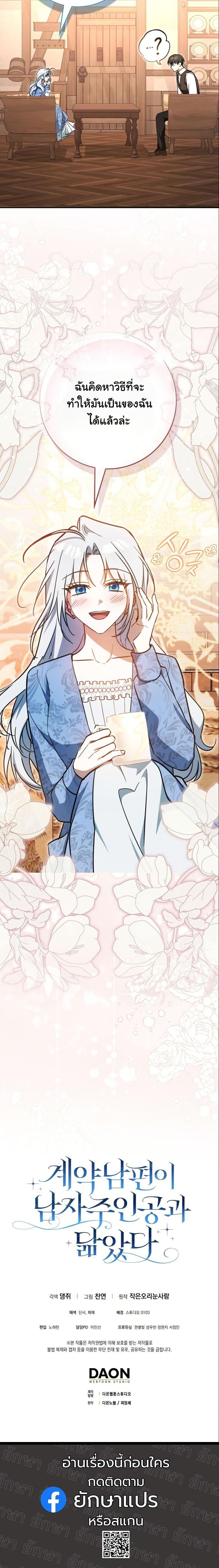 Manga-lc-com อ่านมังงะ อ่านการ์ตูน ออนไลน์ ฟรี My Contract Husband Resembles the Male Protagonist ตอนที่ 1 2 3 4 5 6 7 8 9 10 11 12 13 14 ฟรี ไม่มีโฆษณา Manga-lc - อ่าน มังงะ อ่าน การ์ตูน ออนไลน์ อ่านมังงะ ฟรี