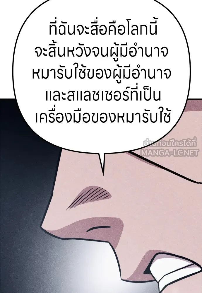 Zombie X Slasher ตอนที่ 29 รูปที่ 63