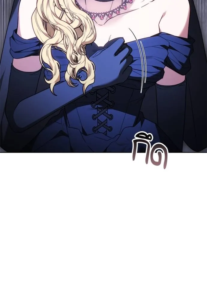 เจ้าสาวอัคนีดำ ตอนที่ 80 รูปที่ 97