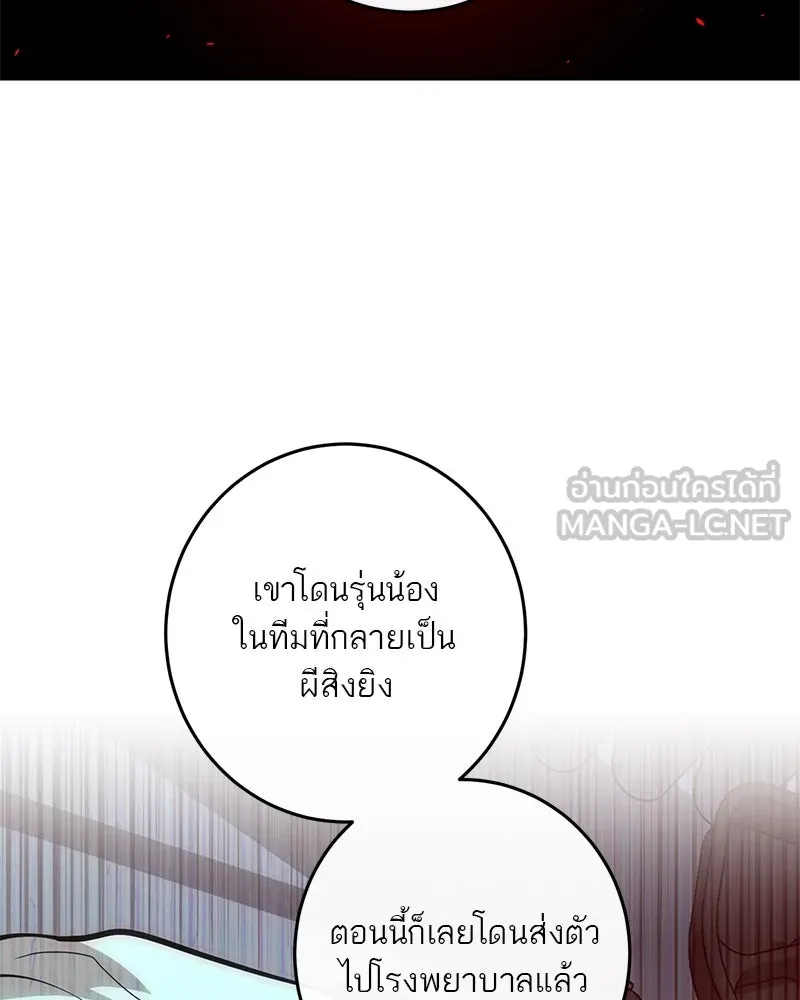 ตำนานเทพธิดาตกสวรรค์ ตอนที่ 88 รูปที่ 45