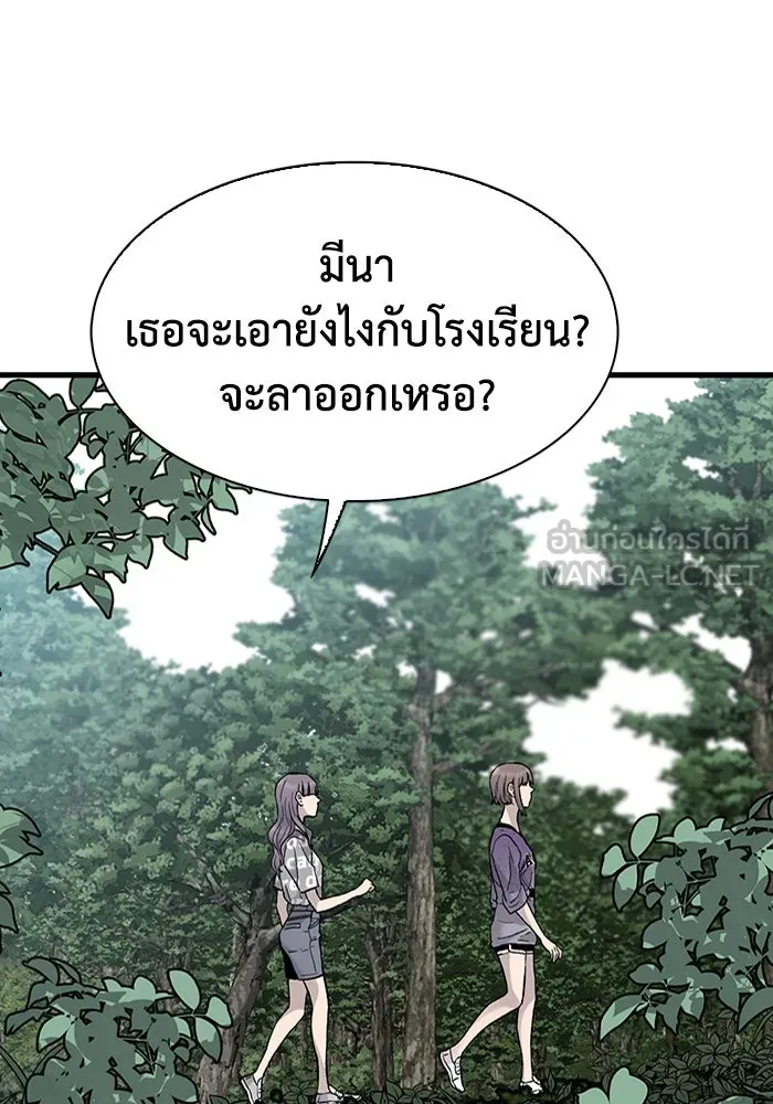 มีนา เกิดมาล่า ตอนที่ 64 รูปที่ 24