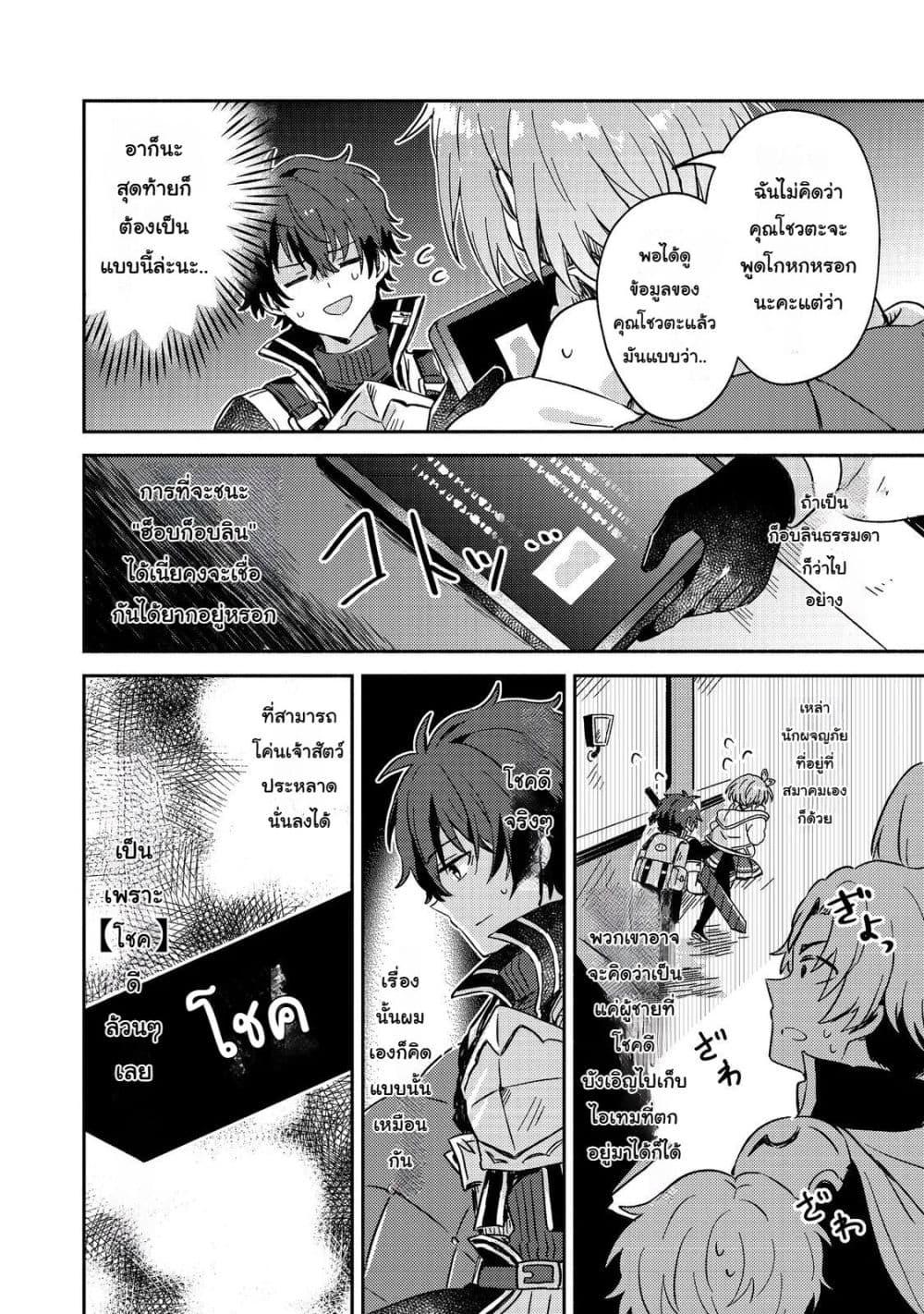 Manga-lc-com อ่านมังงะ อ่านการ์ตูน ออนไลน์ ฟรี Level Gacha Hazure Status “Un” ga Kekkyoku Ichiban Juuyou datta Ken @COMIC ตอนที่ 1 2 3 4 5 6 7 8 9 10 11 12 13 14 ฟรี ไม่มีโฆษณา Manga-lc - อ่าน มังงะ อ่าน การ์ตูน ออนไลน์ อ่านมังงะ ฟรี