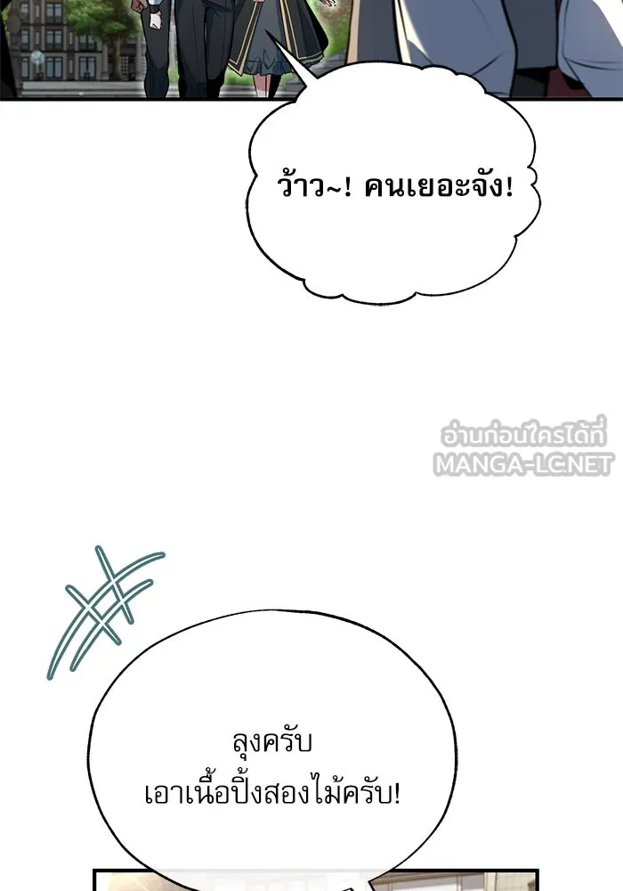 ศาสตราจารย์จำเป็นแห่งอะคาเดมี ตอนที่ 99 รูปที่ 63