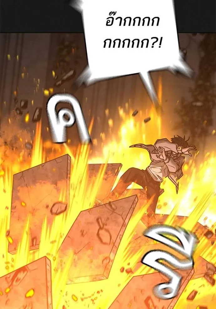 reality quest ตอนที่ 138 รูปที่ 124