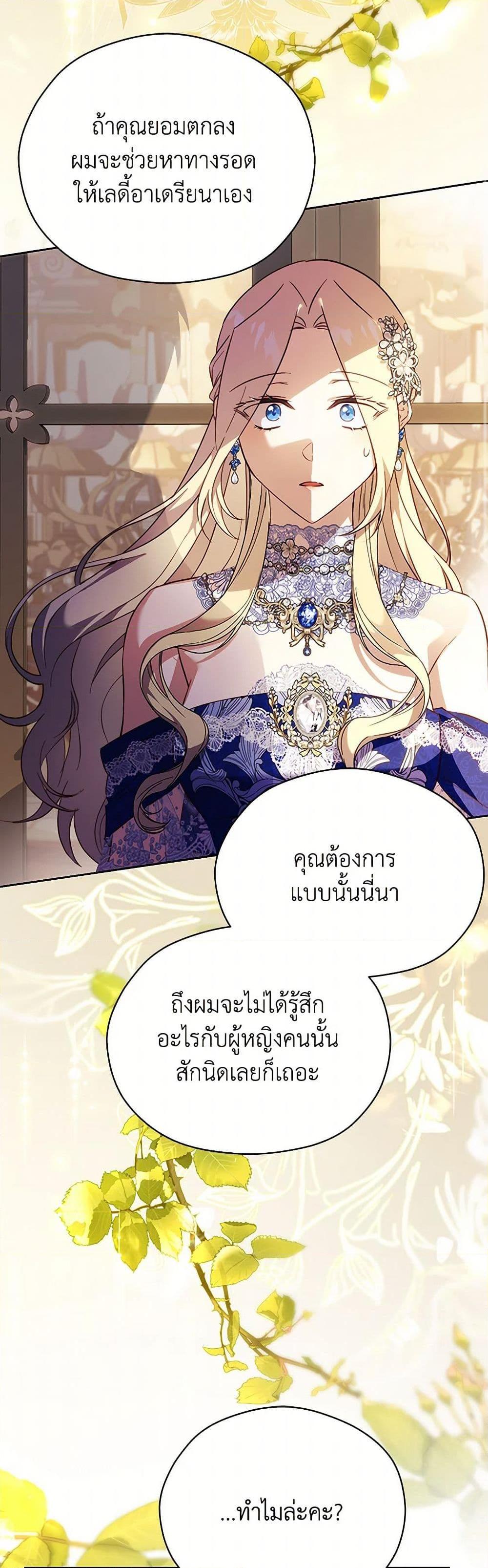 Manga-lc-com อ่านมังงะ อ่านการ์ตูน ออนไลน์ ฟรี Immoral Duke’s Family Needs to be Homeschooled ตอนที่ 1 2 3 4 5 6 7 8 9 10 11 12 13 14 ฟรี ไม่มีโฆษณา Manga-lc - อ่าน มังงะ อ่าน การ์ตูน ออนไลน์ อ่านมังงะ ฟรี