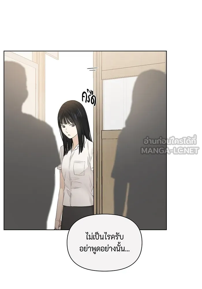 เพียงรุ่งอรุณ ตอนที่ 11 รูปที่ 69
