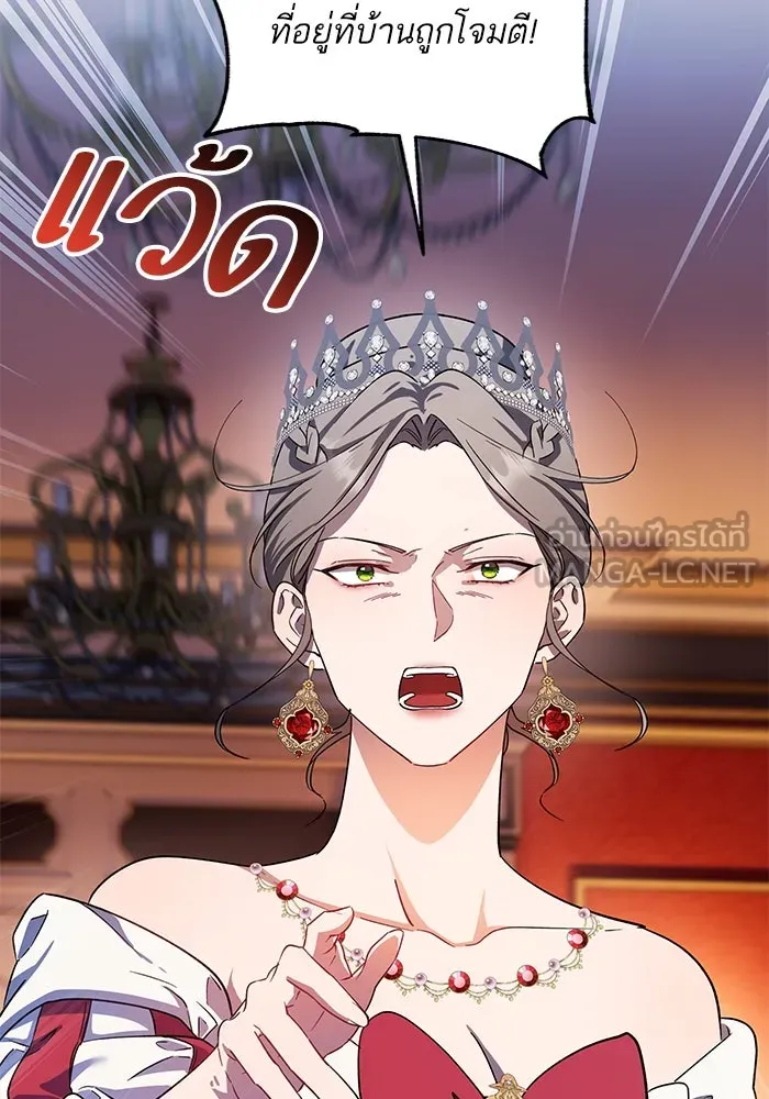 หวานใจสุดโหดโหมดเชื่อง ตอนที่ 73 รูปที่ 54