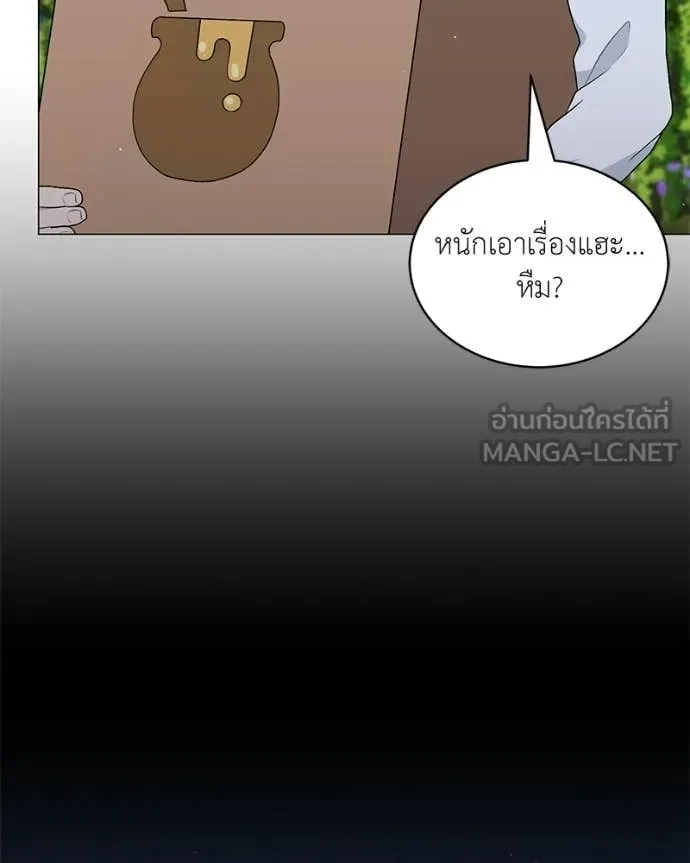 คนสวนโลกฮันเตอร์ ตอนที่ 86 รูปที่ 134