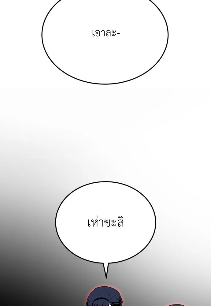 สนามเด็กล่า ตอนที่ 13 รูปที่ 155