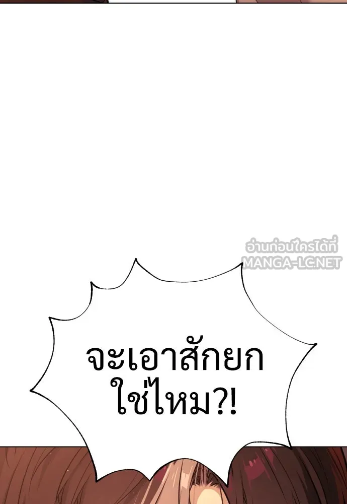 นักฆ่าย้อนวัย ตอนที่ 12 รูปที่ 99