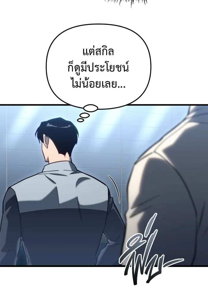 โกดังลับหลังโลกแตก ตอนที่ 26 รูปที่ 131